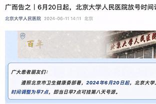 基恩：从未也不信可和共事主帅保持亲密，他们迟早会狠心让你离队